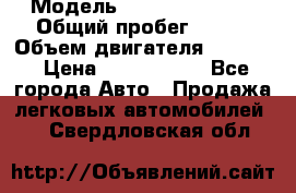  › Модель ­ Jeep Cherokee › Общий пробег ­ 120 › Объем двигателя ­ 6 417 › Цена ­ 3 500 000 - Все города Авто » Продажа легковых автомобилей   . Свердловская обл.